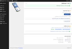 Page screenshot: &lsaquo; Test site &mdash; WordPress