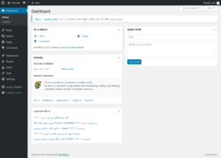 Page screenshot: Dashboard &lsaquo; Test site &mdash; WordPress