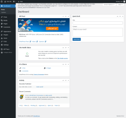 Page screenshot: Dashboard &lsaquo; Test site &mdash; WordPress