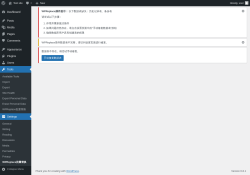 Page screenshot: Settings &rarr; WPReplace批量替换