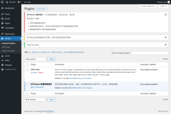 Page screenshot: Plugins &lsaquo; Test site &mdash; WordPress