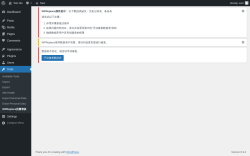 Page screenshot: Tools &rarr; WPReplace批量替换