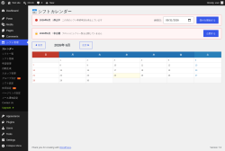 Page screenshot: シフト管理