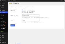 Page screenshot: シフト管理 &rarr; メール通知設定