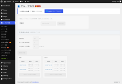 Page screenshot: シフト管理 &rarr; グループ分け 🔒