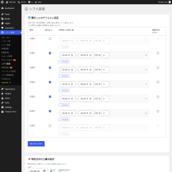 Page screenshot: シフト管理 &rarr; シフト設定