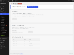 Page screenshot: シフト管理 &rarr; 休日設定 🔒