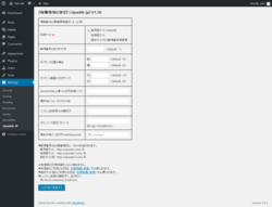 Page screenshot: Settings → Zipaddr-JP